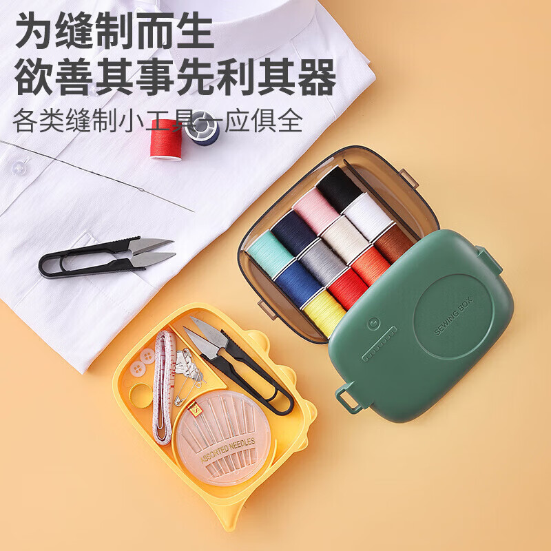 四万公里家用针线盒套装便携高档实用针线包缝纫针线手缝小型工具盒SW7525高清大图