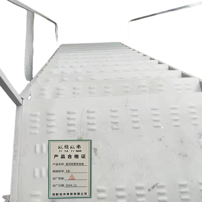 以雅以南 移动检测登高梯3米/个高清大图