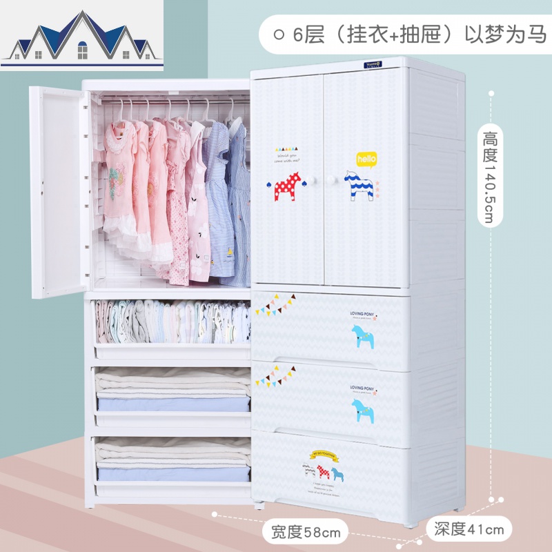 儿童衣柜收纳柜宝宝衣橱塑料加厚储物柜儿童玩具收纳柜子特厚 三维工匠 以梦为马6层6层挂衣式