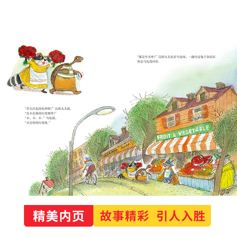 单本全册 [正版]红红红硬壳精装图画书蒲蒲兰绘本3岁以上亲子阅读童书高清大图