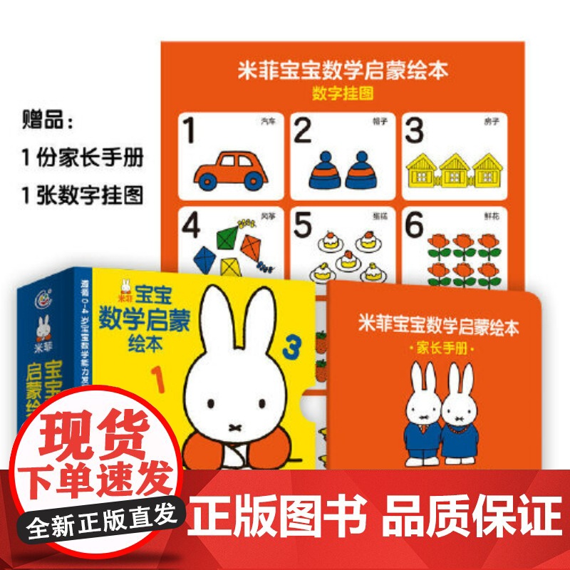 小熊宝宝绘本系列 全套10册 0-3宝宝幼儿早教启蒙认知图画书亲子共读物书籍 幼儿情绪管理性格 好习惯绘本正版幼儿园儿童高清大图