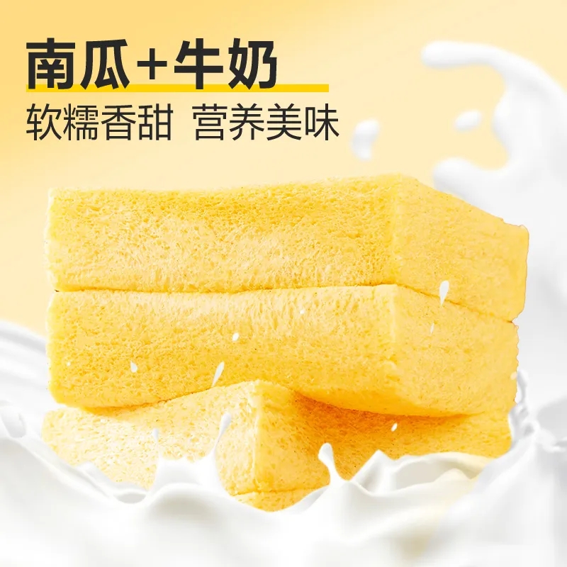 [牛奶南瓜]良品铺子南瓜无边全麦吐司420g代餐糕点心面包粗粮高清大图