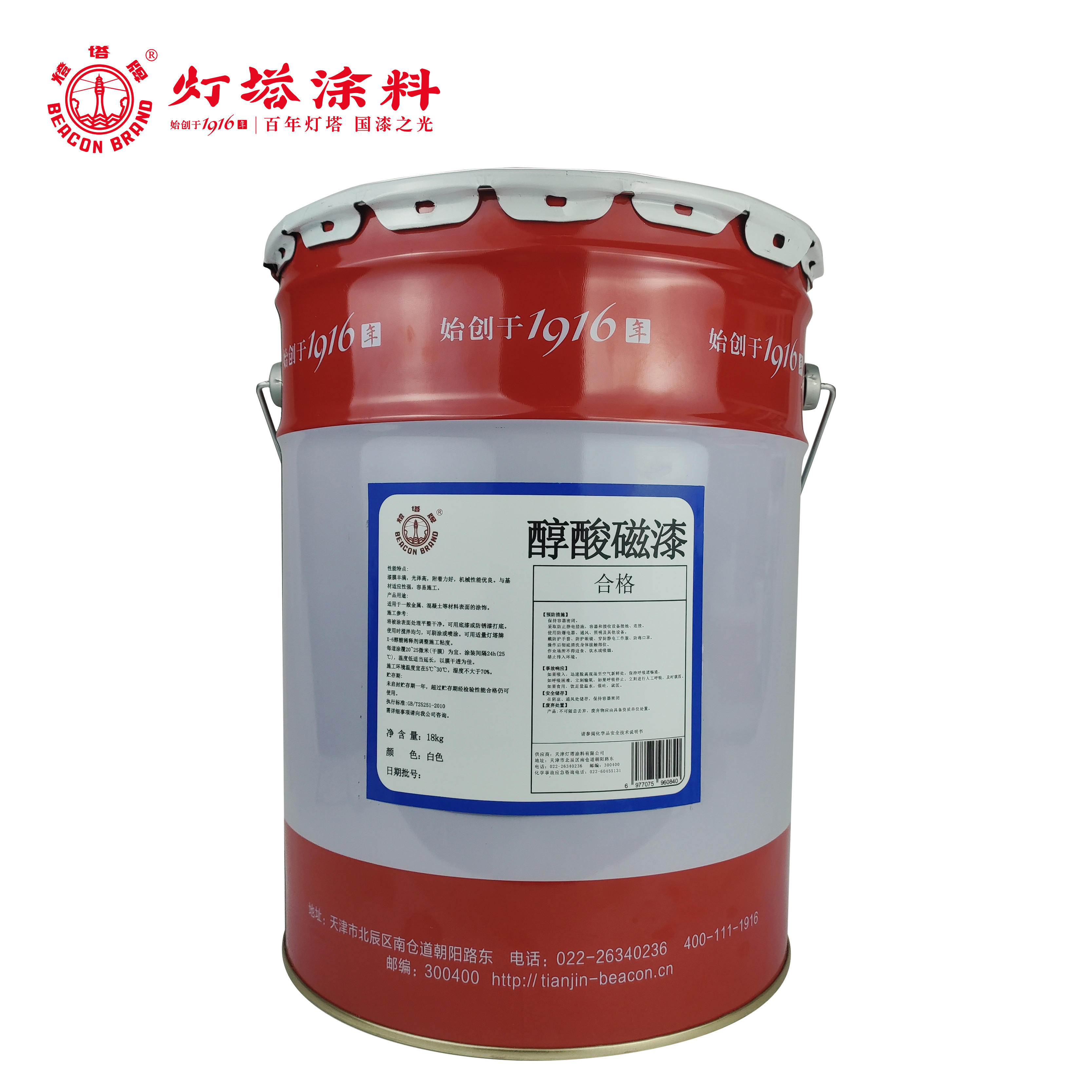 灯塔牌 醇酸磁漆(白色)18kg/桶高清大图