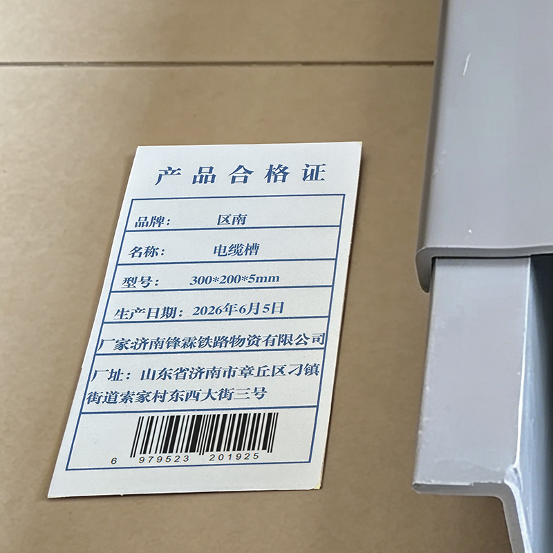 区南 电缆槽 300*200*5mm 米高清大图