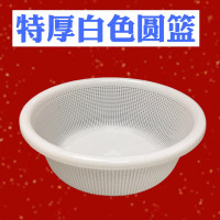 白色塑料圆篮筐厨房塑料篮子圆筛细孔密眼圆箩蔬菜收纳筐洗米筛