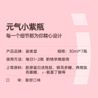 姿美堂胶原蛋白液态饮正品小分子肽抗糖饮品女口服液水解精华