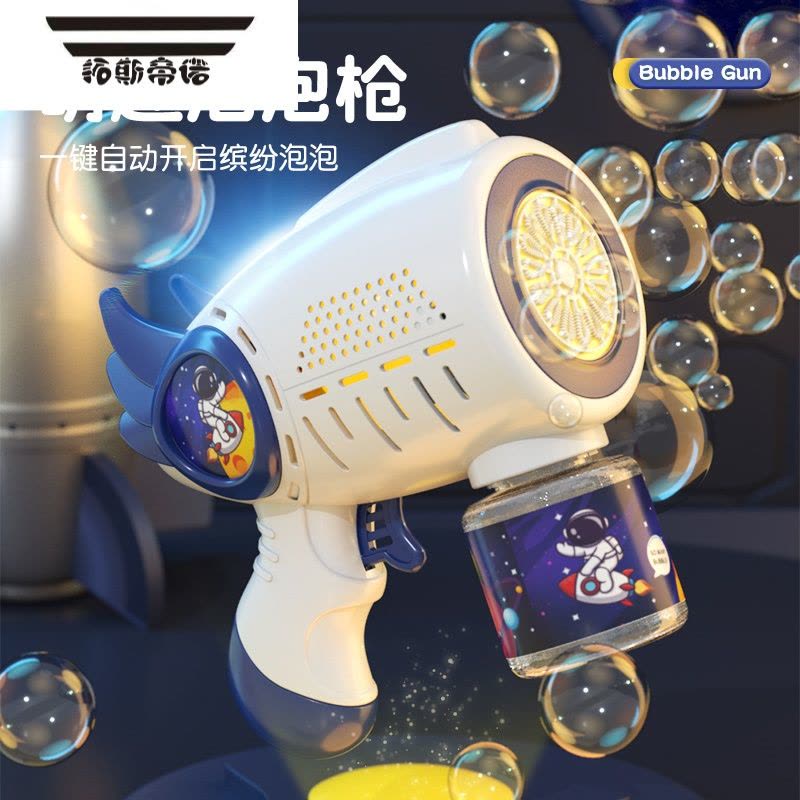 拓斯帝诺全自动泡泡机小黄鸭太空人新款儿童手持网红款婴儿吹泡泡枪图片