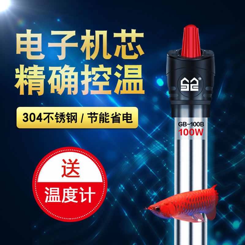 鱼缸加热棒防爆自动智能恒温乌龟缸水族箱加热器不锈钢加温棒高清大图
