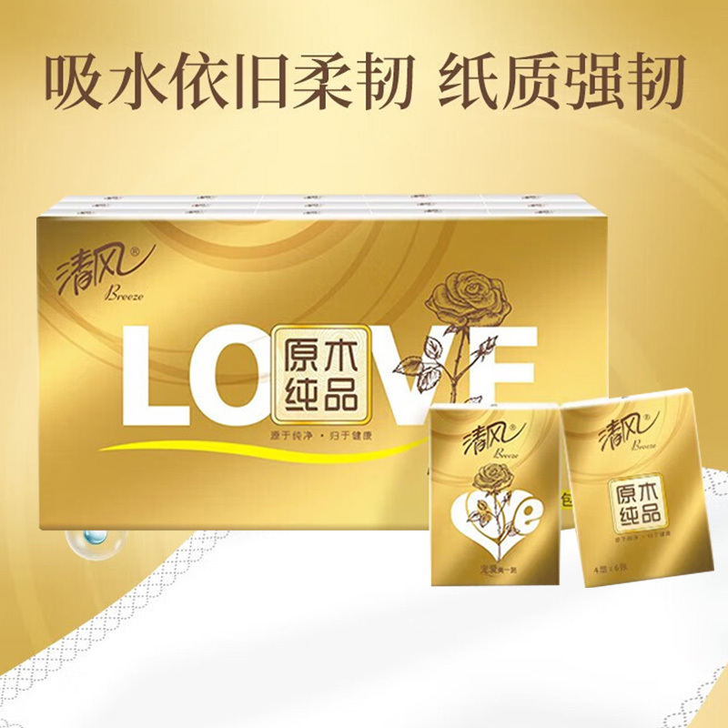 清风手帕纸love纸巾迷你便携4层6张30包*5条B66PJEL(包装随机)