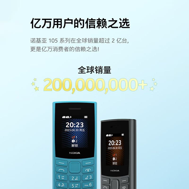 诺基亚(NOKIA)新105 4G全网通老年手机学生按键直板备用机老年人戒网功能机2024新款 蓝色图片