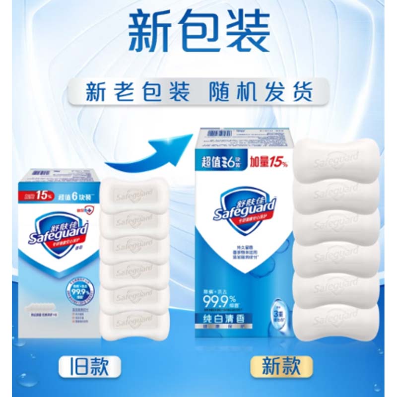 舒肤佳 香皂 纯白清香115g*6块皂高清大图