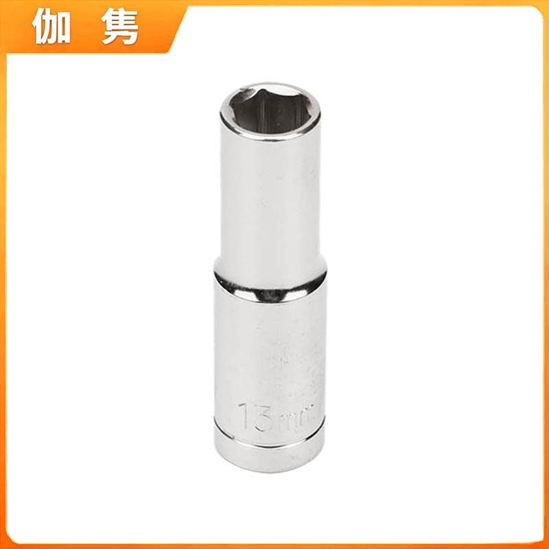 伽隽 套筒 13mm 个
