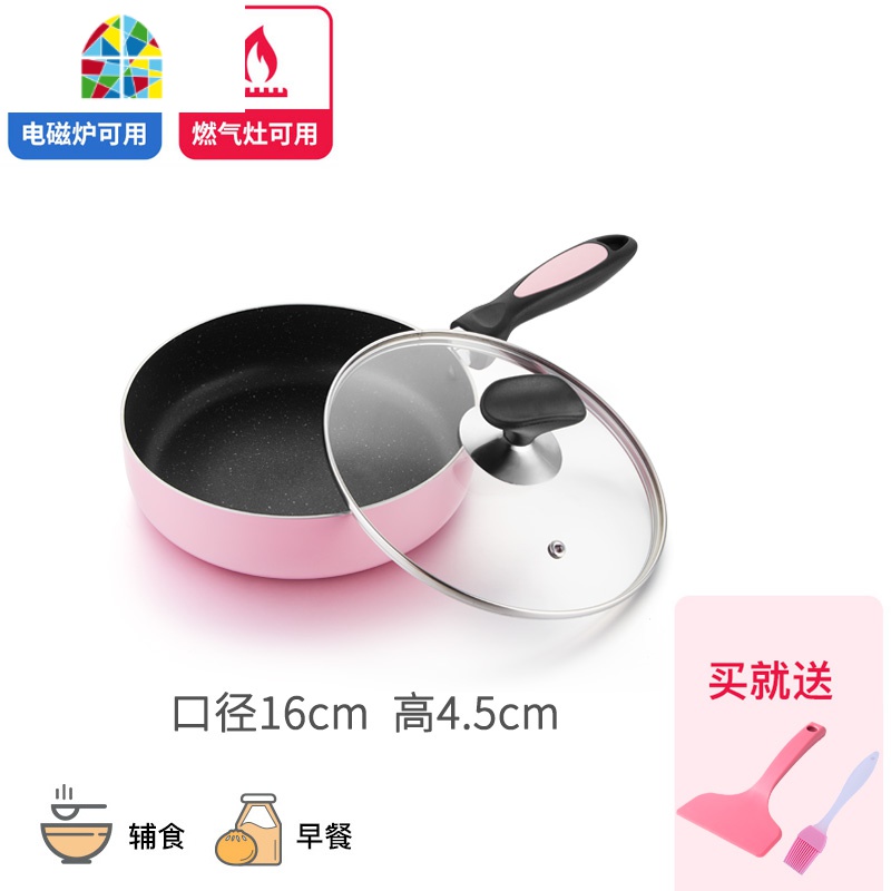 煎蛋底锅不粘锅宝宝辅食小煎锅电磁炉小锅迷你不沾锅 FENGHOU 20cm粉色含盖