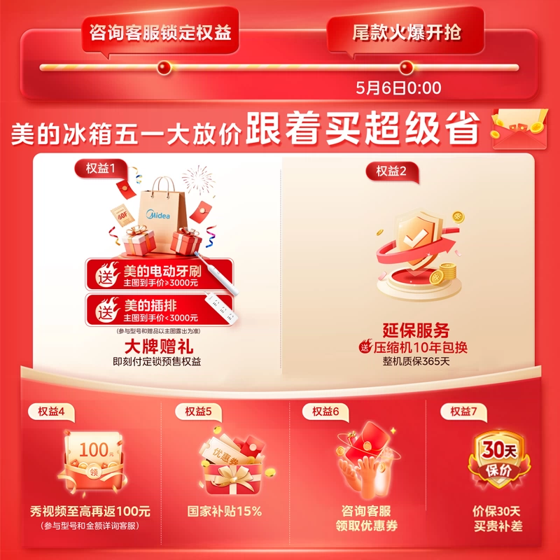 [自营]美的冰箱超薄嵌入式M60系列法式多门一级能效400升大容量电冰箱白色MR-420WUFPZE白色 国补 以旧换新高清大图