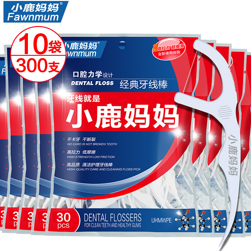 小鹿妈妈经典力学牙线30支*10袋装便携家庭装牙线棒超细扁线牙线签