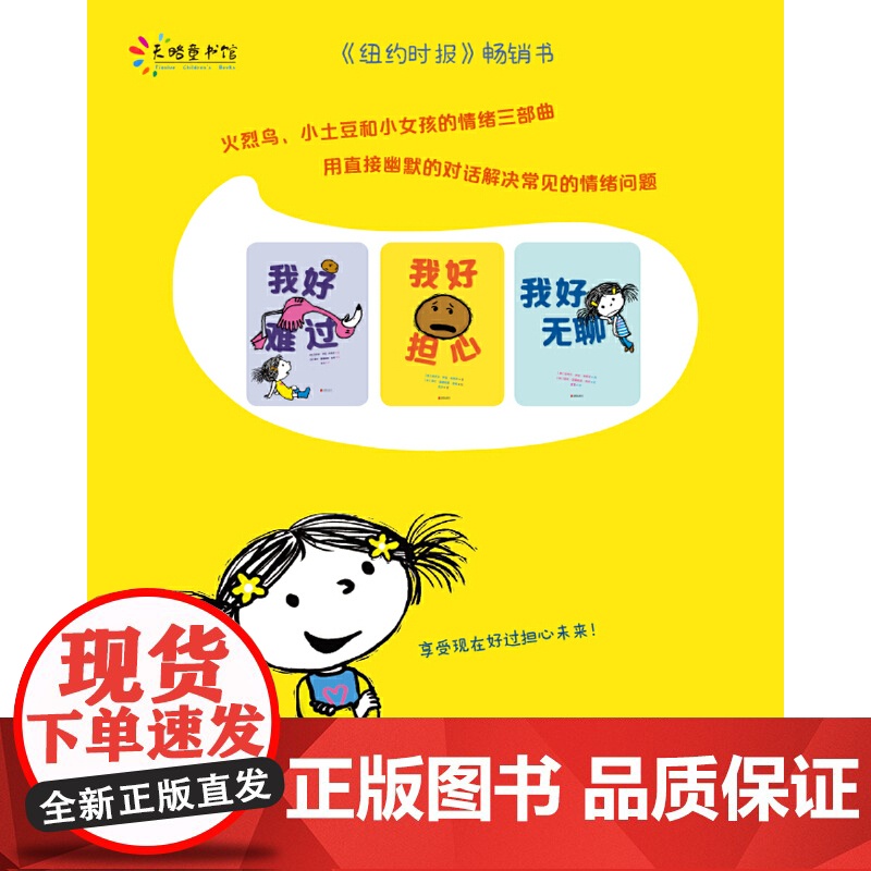 我好担心高清大图