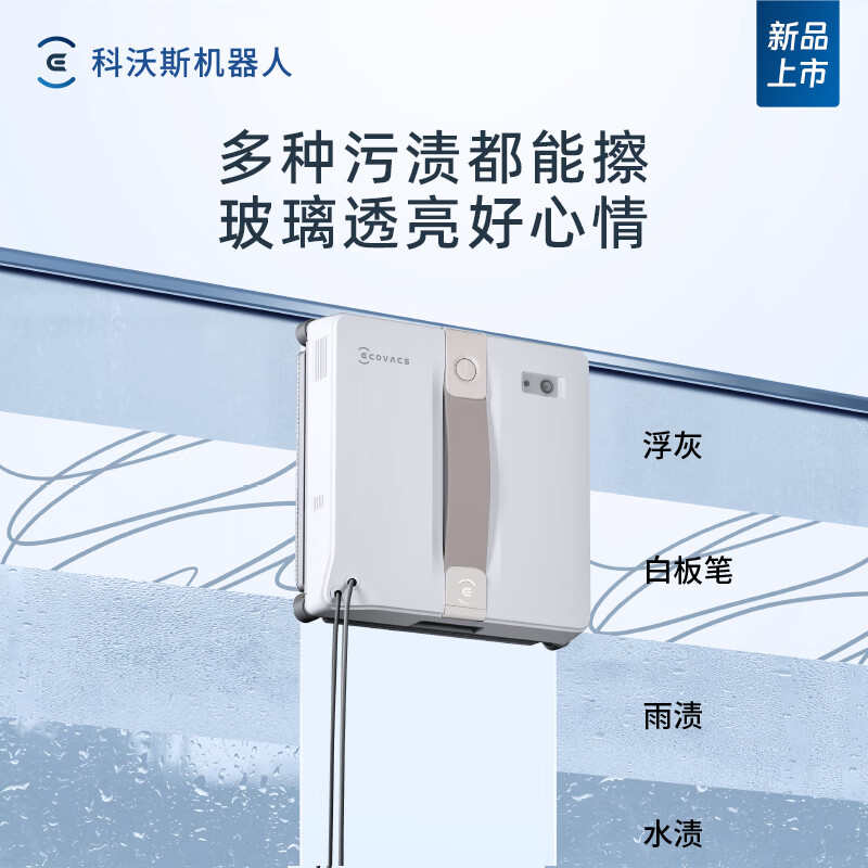 科沃斯(ECOVACS) 擦窗机器人MINI(新品)WG841-01高清大图