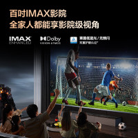 海信Vidda 100V7K