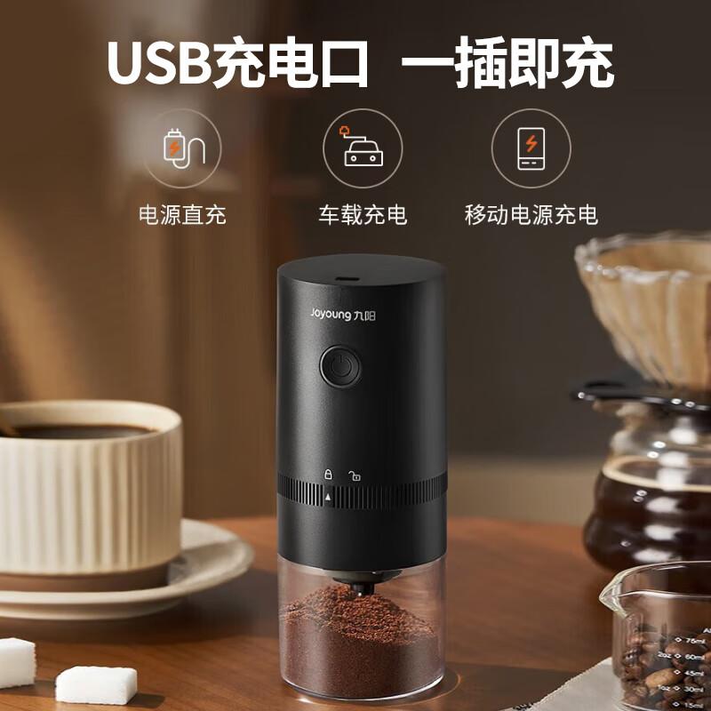 九阳(Joyoung)咖啡磨豆机电动家用咖啡豆研磨机小型便携全自动研磨器磨粉机 电动磨豆机B01-TE199(黑)