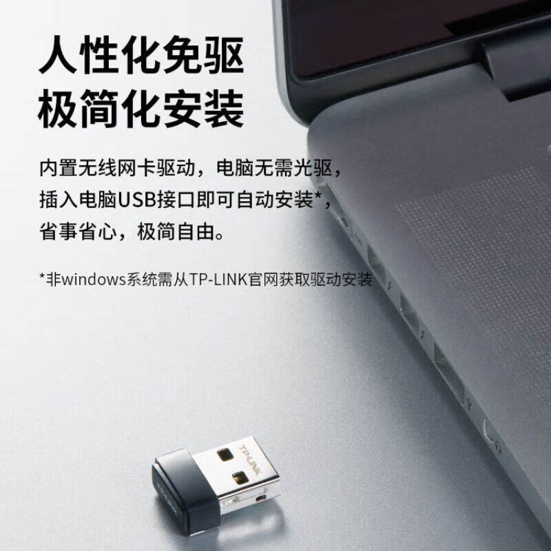 普联(TP-LINK)XDN6000免驱版USB无线网卡 笔记本台式机电脑无线接收器随身wifi发射器 自动安装即插即用高清大图