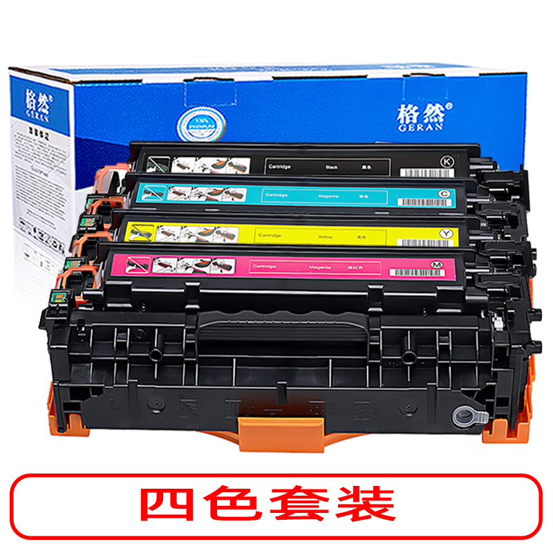 格然 佳能 Canon LBP7600C LBP7660Cdn LBP7680Cx硒鼓 佳能CRG-318硒鼓打印机墨盒高清大图