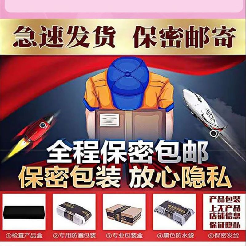 延时喷剂男用品印度持久神油不射喷雾延迟男士降敏感成人情趣正品2