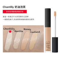 NARS 亮采柔滑遮瑕膏 1231#奶油泡芙Chantilly 妆点甜心遮瑕棒 遮盖提亮肤色