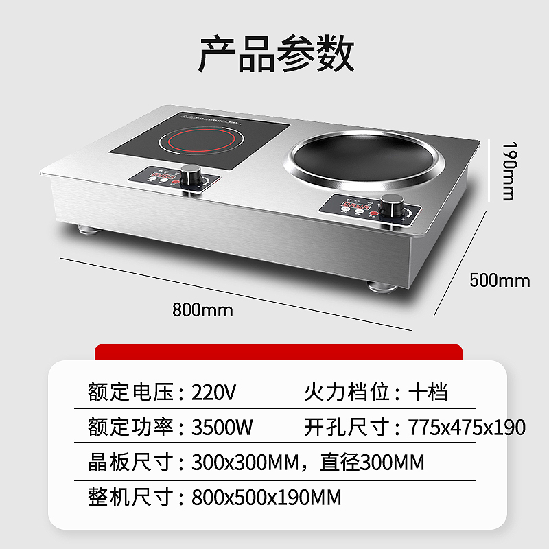 米邦 (mibang) 商用电磁炉3500w电磁炉