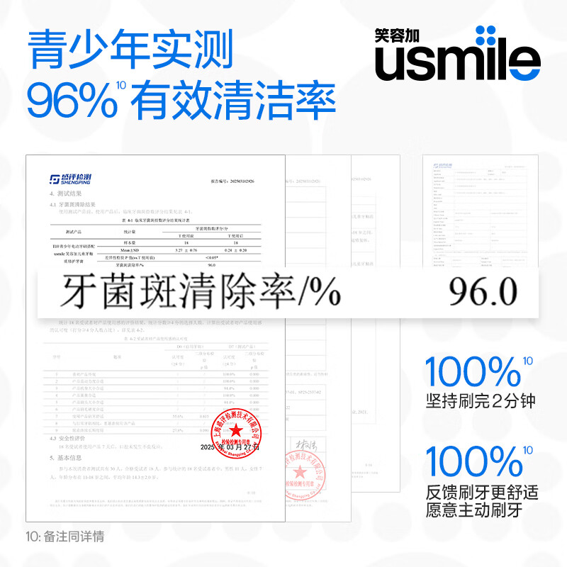 usmile笑容加 儿童电动牙刷 T10星辰紫高清大图