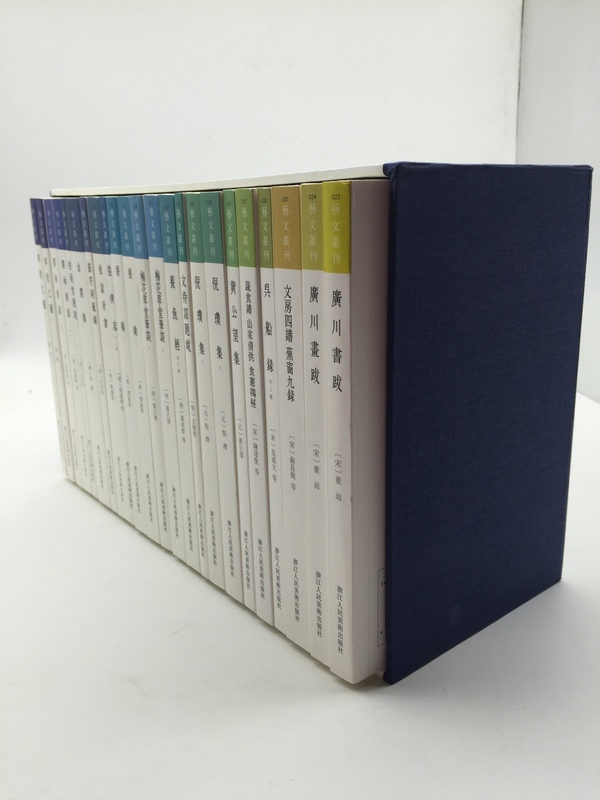 [正版]艺文丛刊第二辑全套18种23册 黄公望集/金农集/文房四谱蕉窗九录/装潢志香乘竖版繁体字书中国古代生活丛书杂学高清大图