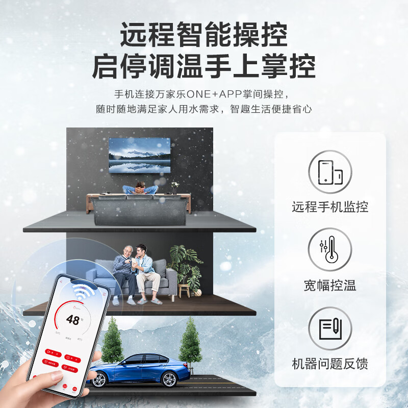 万家乐 16升恒温节能智能变升燃气热水器燃热 一键智能浴高温防烫锁断电记忆 天然气JSQ30-16DP2(F)