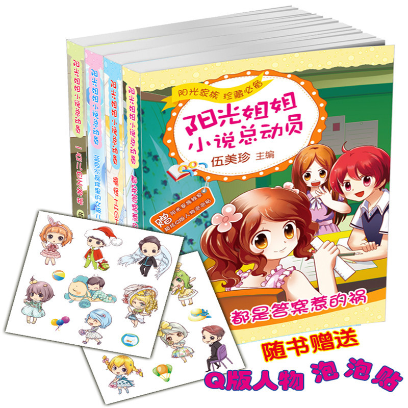 正版新书]蓝色水晶球里的女孩伍美珍.9787537637954高清大图