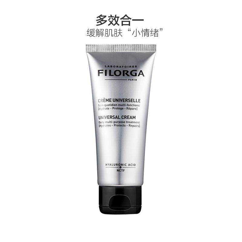保税仓-现发FILORGA菲洛嘉UNIVERSAL CREAM 玻尿酸多效保湿修复乳霜 100ml 全能修复霜