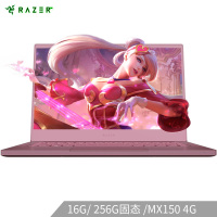 雷蛇(Razer)灵刃潜行版 粉晶版13.3英寸商务游戏办公轻薄便携学生高端电竞游戏本笔记本电脑(i7-8565U/16G/256GB/MX150 4G/WIN10 IPS屏)