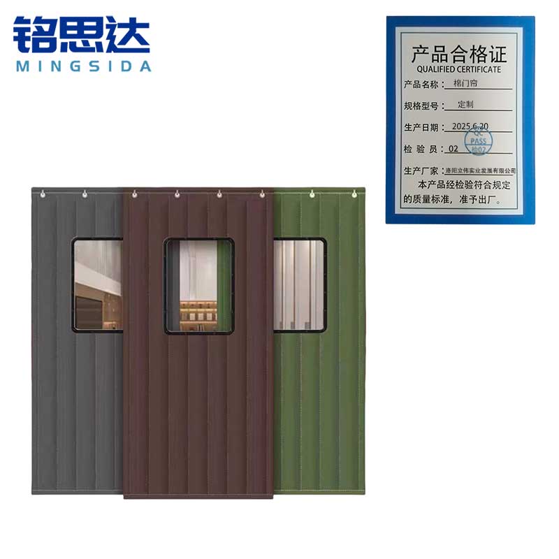 铭思达棉门帘定制平方米高清大图