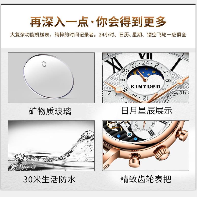 正品KINYUED全自动日月星辰时尚真皮男士镂空机械手表高清大图