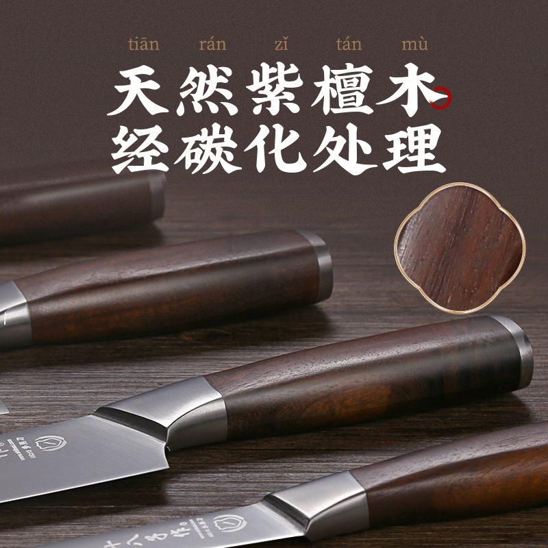 十八子作紫檀木柄刀具铭锦切片刀SL2101-BL高清大图