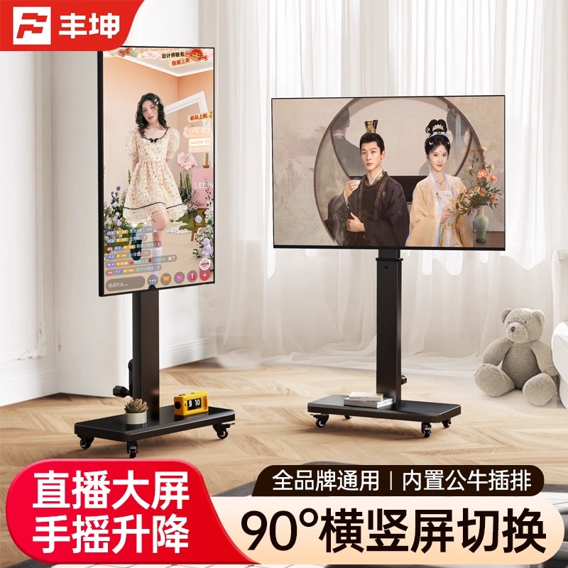 电视机可移动支架子落地式带轮旋转推车显示器一体机直播通用挂架高清大图