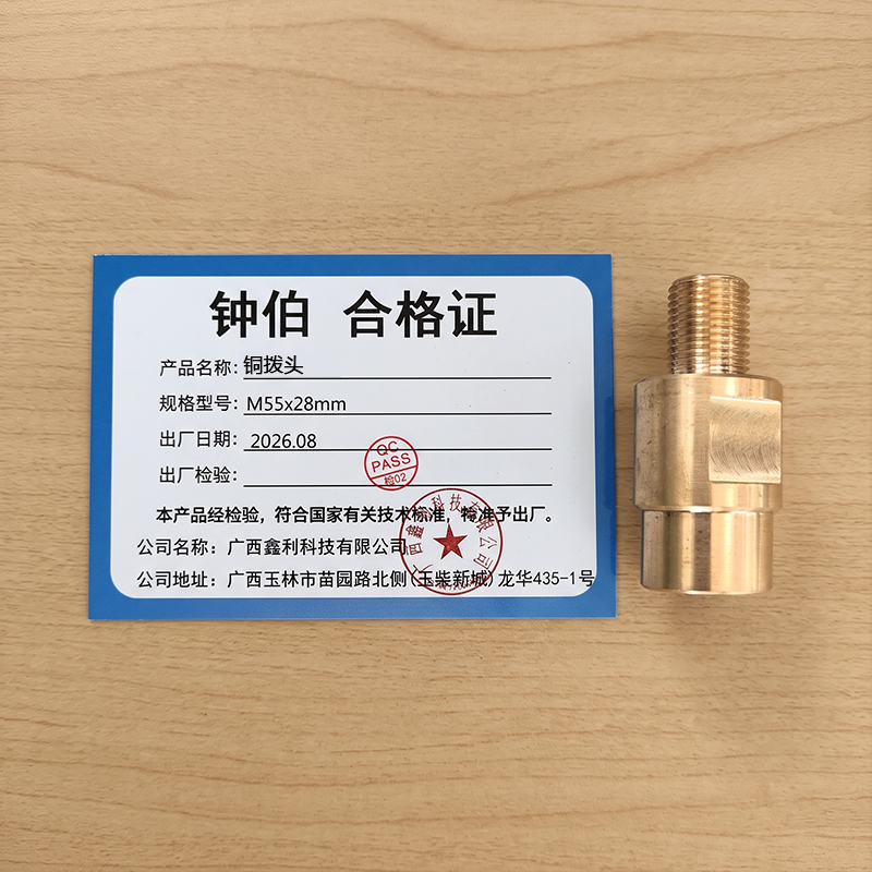 钟伯 铜拨头 M55x28mm 个高清大图