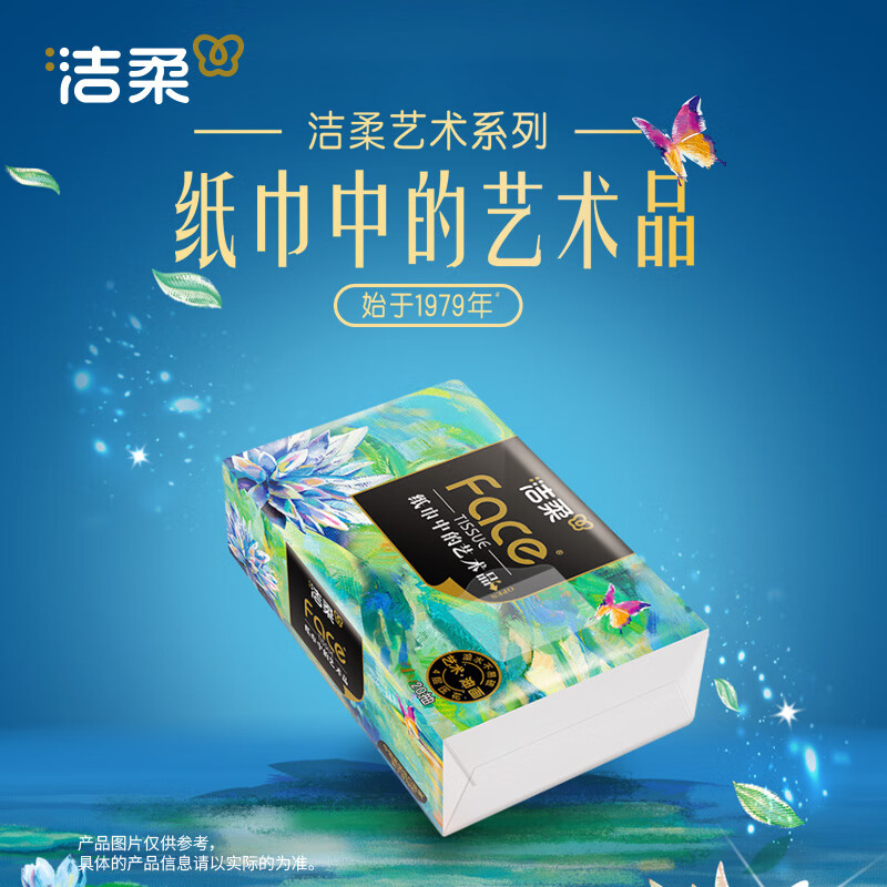 洁柔JH319-07出游放心包高清大图