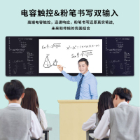 realboard 75英寸纳米膜触控智慧黑板 教学交互电子白板 智能会议平板 电容触摸一体机LFTR75HC1