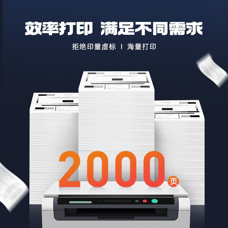 启源烽泰QYFT-LEN-LT201X粉盒适用机型Lenovo S1801/S2001/M1840/M2040