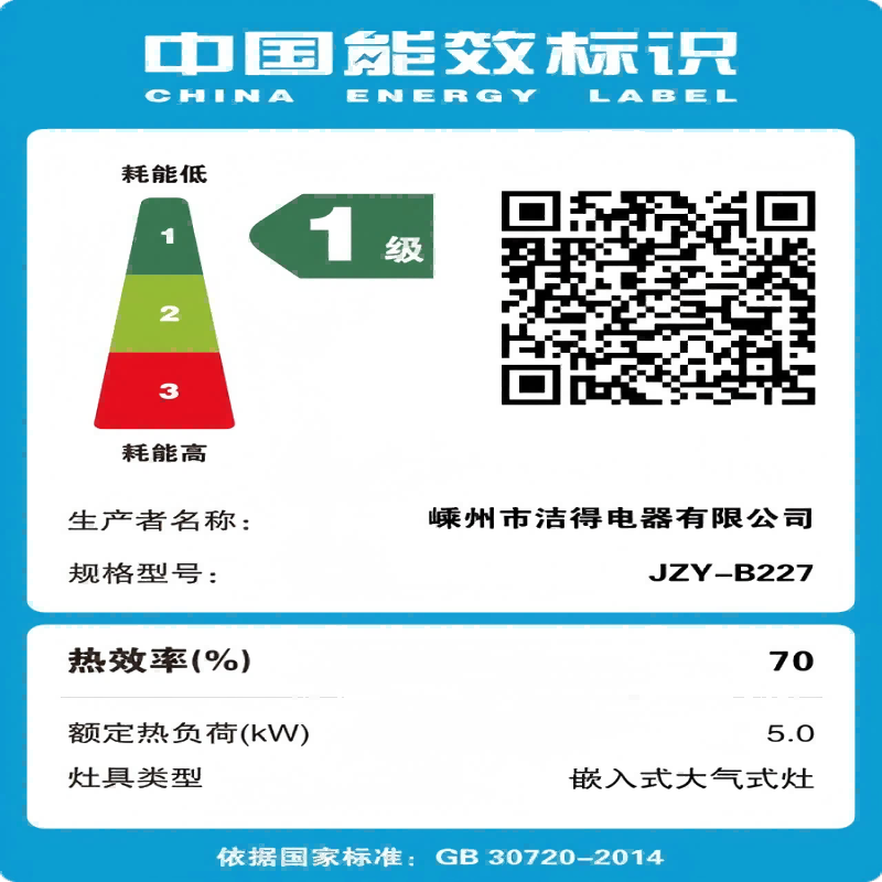 苏宁宜品洁得燃气灶新国标JZY-B227全铜火盖灰色磨砂不沾油玻璃面板5.0KW大火力家用燃气灶液化气[不包安装]高清大图
