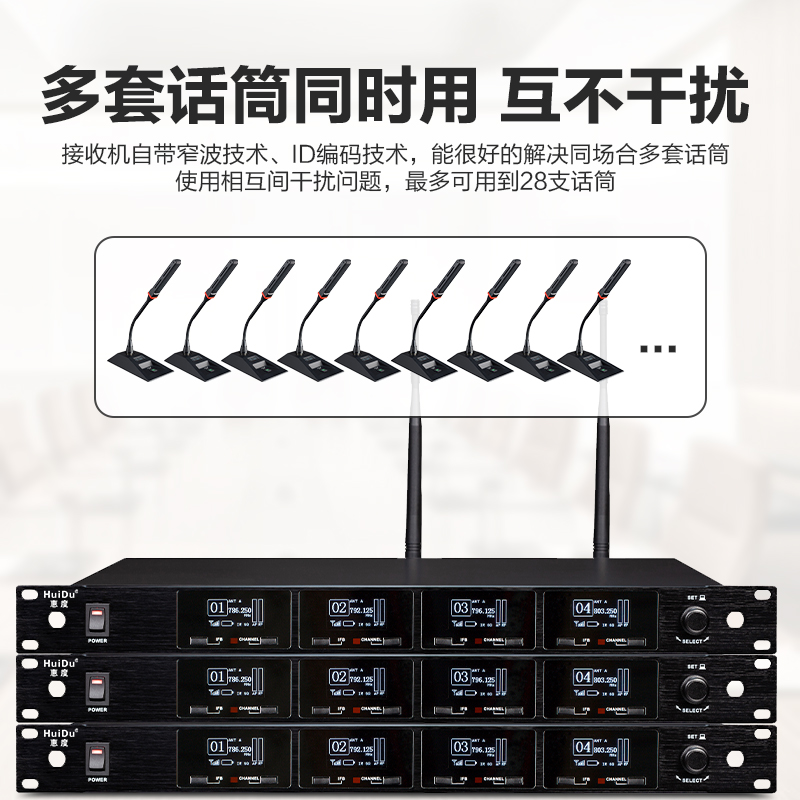 惠度(HuiDu)GLE-402专业无线一拖二超指向性话筒数字编码ID编码会议话筒无线充电真分集麦克风方管款高清大图