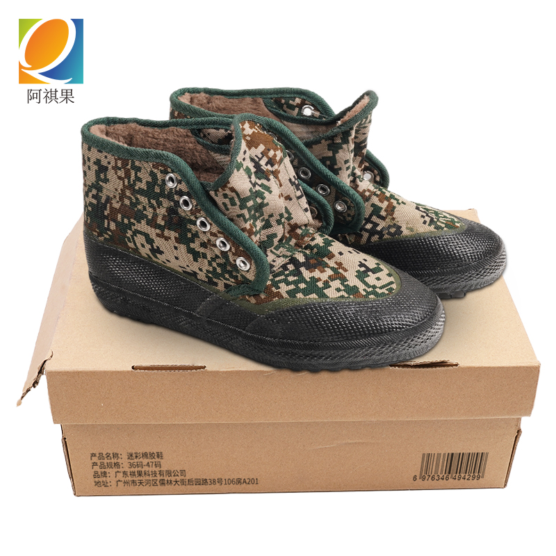 阿祺果 迷彩棉胶鞋 36码-47码 双高清大图