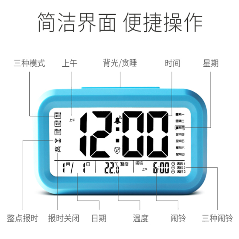 电子闹钟