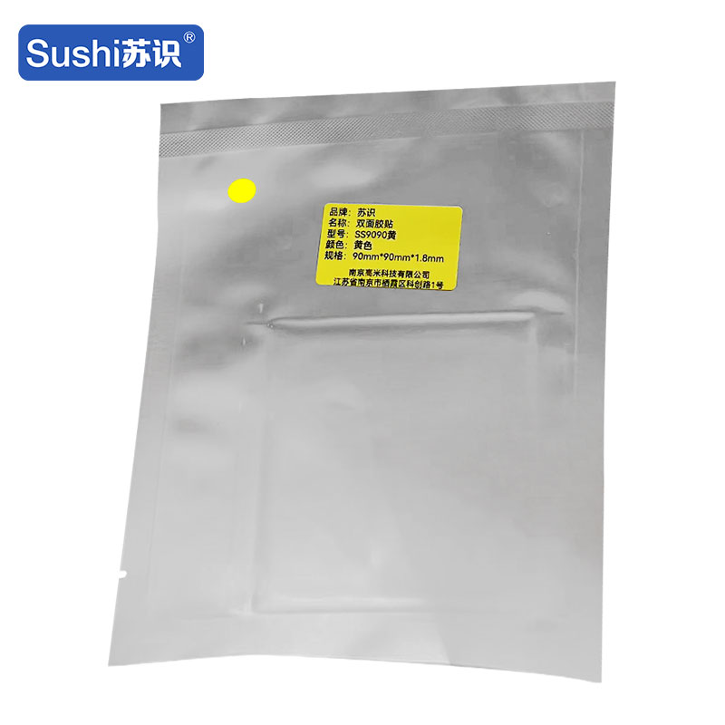 苏识 SS9090黄 90mm*90mm*1.8mm 双面胶贴(计价单位:个)黄色