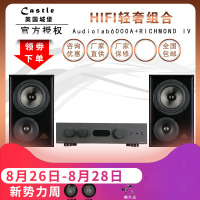 傲立 6000A+RECHMOND IV 列治文4 HIFI书架音箱功放套装发烧级 银色+胡桃红色