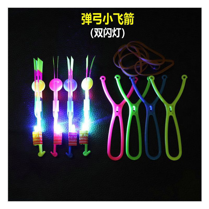 发光弹弓飞箭大号双闪灯飞剑夜市玩具小玩具|中号弹弓飞箭双闪 50套