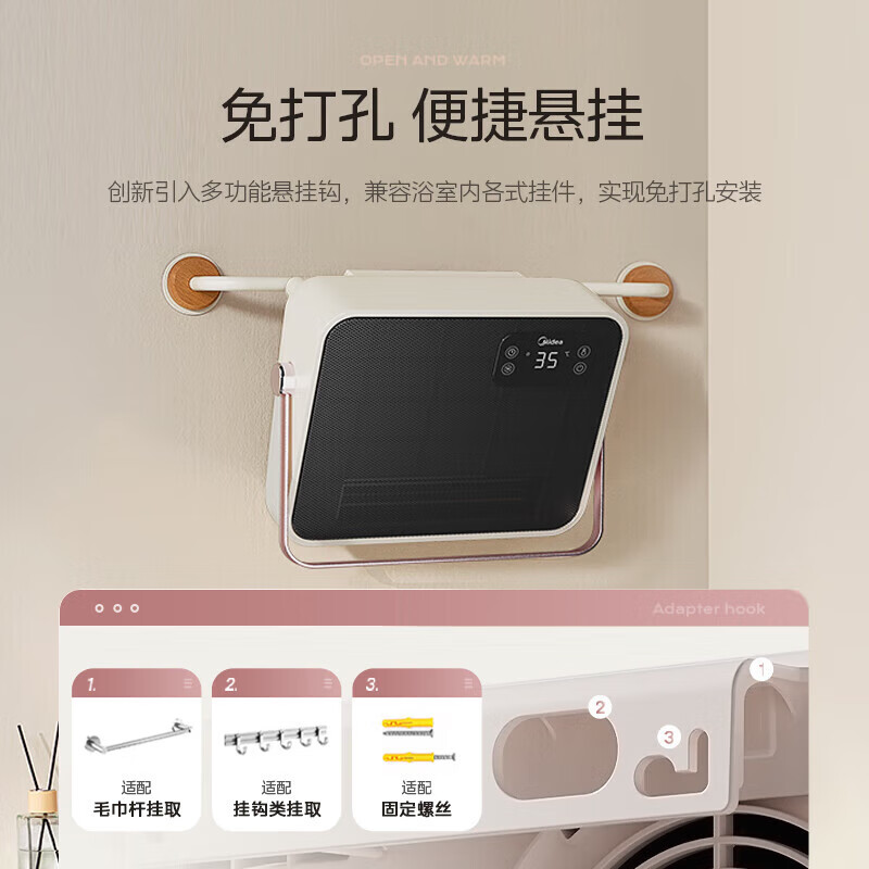 美的(Midea)家用迷你台式桌面静音速热取暖暖风机 NFT-FHR高清大图